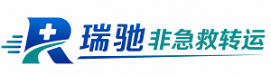 上高县瑞驰非急救转运｜病人出院长途护送服务